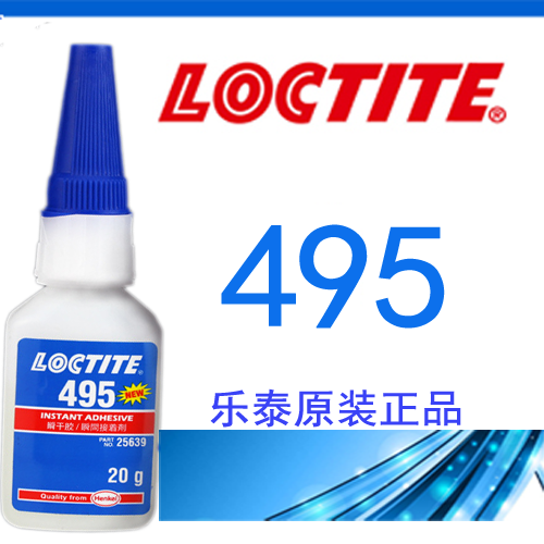 樂泰495瞬干膠
